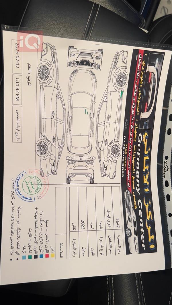 car image